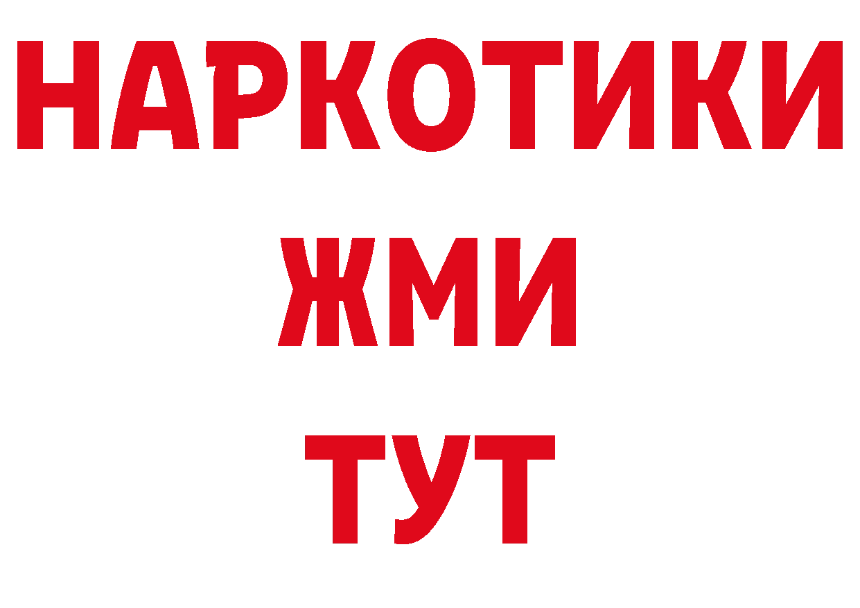 Альфа ПВП VHQ ТОР сайты даркнета гидра Благодарный